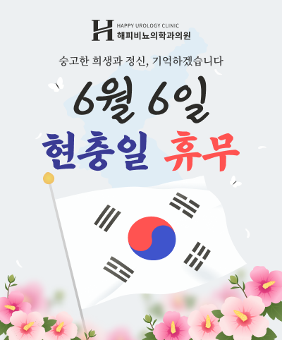 현충일 휴무