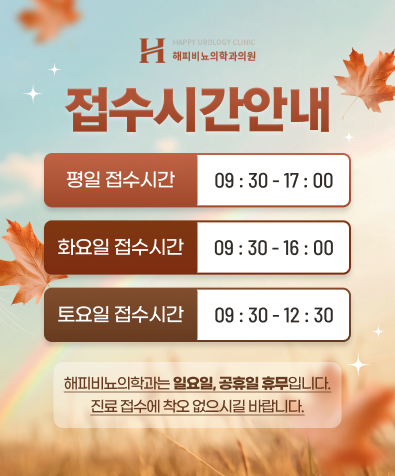 접수시간안내